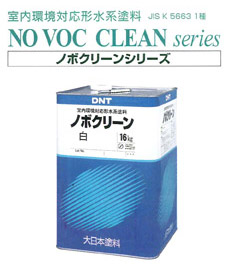 ノボクリーンビュー 16kg又は4kg缶