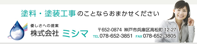 塗装工事・リフォーム工事のことならおまかせください